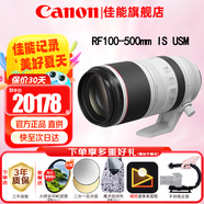 佳能（Canon）RF全畫幅微單鏡頭 專業(yè)變焦鏡頭打鳥 適合R7 RP R10 R5 R6二代 R8 R50 R100微單相機 RF 100-500mm IS USM超遠攝變焦 套餐三【升級卡色偏振鏡