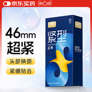 第六感超薄避孕套男專用持久 套套 緊致型安全套 小號 10只裝 成人用品