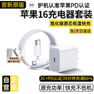 MICROKIA蘋果16充電器40W正品快充套裝充電線氮化鎵適配原裝iPhone16Pro/promax/plus15手機(jī)充電頭插頭 【蘋果16全系】蘋果40W快充頭+1米編織線 原充正品3C認(rèn)證