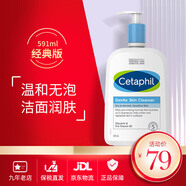絲塔芙（Cetaphil）洗面奶潔面乳591ml溫和低敏敏感肌男女兒童藍朋友 591ml 1瓶裝(升級版)