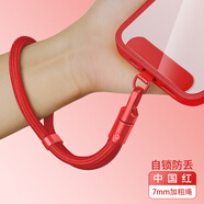 英悅手機掛繩夾片墊片金屬貼片手腕鏈斜挎防盜防掉防丟神器飾品掛脖超薄吊繩背帶掛件扣掛飾殼帶配件 自鎖防丟【手腕繩·中國紅】360°旋轉防纏繞+夾片