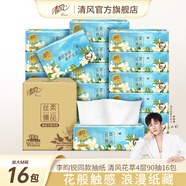 清風(fēng) 抽紙花萃絲柔臻品4層加厚壓花紙巾衛(wèi)生紙餐巾可濕水面巾紙 M碼 4層 90抽*16包 整箱裝
