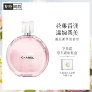 香奈兒（Chanel）邂逅柔情淡香水(噴裝)35ml禮盒裝 粉瓶粉邂逅 生日禮物送女友老婆