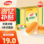 達(dá)利園法式軟面包香橙味600g禮盒裝代餐早餐小面包網(wǎng)紅食品點(diǎn)心