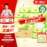 心相印抽紙【肖戰同款】茶語絲享3層150抽*24包加大M碼 紙巾 衛生紙整箱