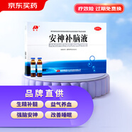 敖東 安神補(bǔ)腦液10ml*24支/盒 生精補(bǔ)髓 益氣養(yǎng)血 強(qiáng)腦安神 適用頭暈 乏力 健忘 失眠 助眠藥（主要成份：鹿茸 制何首烏 淫羊藿）