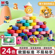 晨光(M&G)文具超輕粘土兒童彩泥橡皮泥黏土幼兒園小學(xué)生玩具 24+4色PLUS袋裝生日開學(xué)禮物