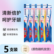 高露潔（Colgate）正品高露潔三笑牙刷細絲軟毛成人清潔牙齒舌苔家庭用男女生中老年 軟毛 5支 適齒細思毛牙刷 顏色隨機發(fā)貨