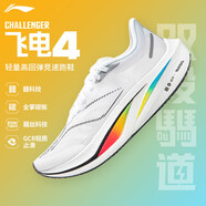 李寧飛電4 CHALLENGER女款透氣碳板競速超輕耐磨比賽舒適訓練田徑跑鞋 標準白-10 40