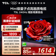 TCL電視 55T5L 55英寸 240Hz高刷 QLED量子點 DeepSeek AI電視 超薄 智能平板電視 以舊換新 國家補貼