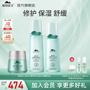 植物醫(yī)生水乳護(hù)膚品套裝積雪草舒緩特護(hù)補(bǔ)水保濕敏感肌男女學(xué)生可用送禮 三件套：潤(rùn)膚水+乳液+面霜