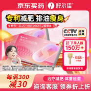 舒爾佳 奧利司他膠囊120mg*63粒 減脂減重 減肥藥 塑身排油瘦身 治療肥胖
