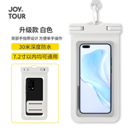JOYTOUR手機防水袋 觸屏套超大號掛繩掛脖游泳拍照外賣神器防水包套 白色