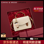 CinvaiKrose官網(wǎng)包包女包2025年新款斜挎包女士單肩手提包生日七夕情人節(jié)禮物 米色【限定禮盒+拉菲草+手提袋】