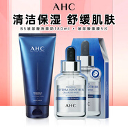 AHC洗面奶控油B5玻尿酸補(bǔ)水保濕溫和潔面敏感肌男女士中秋禮品禮物 B5潔面+B5面膜