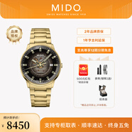 美度（MIDO）【官方正品】指揮官幻影自動機械男士腕表店鋪熱銷明星同款瑞表 金黃盤鋼帶/M021.407.33.411.01