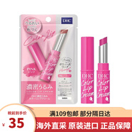 蝶翠詩（DHC）女生禮物橄欖潤唇膏日本純橄欖油護唇膏變色 保濕滋潤唇油無香料 變色 粉色1.5g