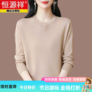 恒源祥桑蠶絲針織打底衫女薄款長(zhǎng)袖T恤春秋2025新款洋氣圓領(lǐng)媽媽裝上衣 米色 XL 115-125斤