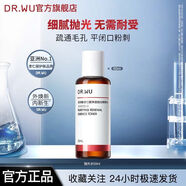 達爾膚（DR.WU）杏仁酸拋光精粹水 輕酸溫和去閉口粉刺補水保濕送禮旅行裝學(xué)生裝 拋光水50ml