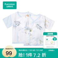 全棉時(shí)代新生嬰兒睡衣春裝男女滿月寶寶和尚服連體衣服嬰幼兒和袍 霧灰藍(lán)+云中游樂(lè)園（短款） 66cm （適合3-6個(gè)月）