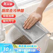美麗雅鋼絲抹布5片裝 廚房替代鋼絲球 雙層加大刷鍋神器銀絲洗碗布