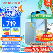 閃迪（SanDisk）1TB Nvme移動固態(tài)硬盤（PSSD）E61至尊極速卓越版海天藍SSD 讀速1050MB/s 手機直連筆記本外接