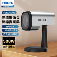 飛利浦（PHILIPS）PSE 0520C攝像頭麥克風(fēng) 網(wǎng)課會議記錄桌面立式2K視頻會議攝像頭自動對焦廣角內(nèi)置降噪話筒