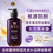 呂（Ryo）紫呂防脫固發(fā)洗發(fā)水400ml 控油蓬松去屑洗發(fā)露韓國進口洗頭膏