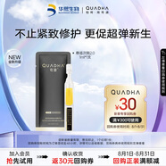 夸迪懸油次拋2.0精華1ml*1支玻尿酸抗皺緊致修護【百補加贈】
