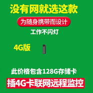 品術(shù)充電式針?lè)茄蹮o(wú)線攝線頭4g小攝像頭免插電手機(jī)遠(yuǎn)程監(jiān)控?zé)o需連wifi終身免充值夜視高清家用室內(nèi)隨身 長(zhǎng)條4G版+配128G+流量卡無(wú)光待機(jī)一年遠(yuǎn)程監(jiān)控 充電式