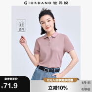 佐丹奴polo衫女夏季翻領上衣珠地布修身短袖POLO衫女05311399
