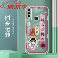 vivoZ5i透明軟殼全包防摔硅膠手機殼Z5X氣囊保護套 -L608-時來運轉(zhuǎn)【單殼】 vivo Z5x