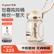 世喜噸噸桶兒童水杯2-6歲直飲吸管杯PPSU大寶寶700ml夏季幼兒園水壺