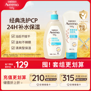 艾維諾嬰兒潤(rùn)膚乳227g+兒童洗發(fā)水沐浴露二合一354ml
