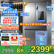 海爾智家海爾冰箱560十字門539升大容量一級能效雙變頻母嬰三擋變溫風冷無霜阻氧干濕分儲leader冰箱 升級539升三擋變溫空間+黑金凈化抑菌+手機智控