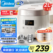 美的（Midea）0涂層2L不銹鋼內膽1-2人電飯煲電飯鍋 家用智能多功能微壓無(wú)涂層電飯煲MB-RC201S