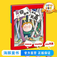 小雞球球點(diǎn)讀繪本任選 一家好認真好認真的餐廳兒童睡前故事 羅伯生氣了熊在哪兒會(huì )飛的挖土機抱抱我有個(gè)性的羊你是我的唯一愛(ài)是一捧濃濃的蜂蜜路邊花幼兒英語(yǔ)早教有聲讀物兒童英文啟蒙圖畫(huà)故事書(shū)幼兒園寶寶閱讀 你
