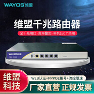 維盟（wayos）千兆企業(yè)級商用路由器SD-WAN異地監(jiān)控組網(wǎng)寬帶疊加出租屋pppoe智能流控策略路由220 【千兆路由器】帶機量180臺