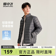 雪中飛男女立領(lǐng)秋羽絨百搭輕薄鴨絨立領(lǐng)修身輕盈隱藏式口袋 夢幻灰|8051-男 L 175/96A