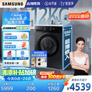 三星（SAMSUNG）AI神洗衣機(jī)5系 12KG全自動(dòng)滾筒AI泡泡凈蒸汽除菌超薄嵌入國家補(bǔ)貼20% 黑 WW12DG5B24ABSC