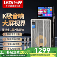 Letv樂(lè)視演唱家LX-X111戶外k歌專用音響 家庭ktv音箱套裝 卡拉ok一體機(jī) 廣場(chǎng)舞便攜大功率藍(lán)牙點(diǎn)歌機(jī)一體機(jī) 17吋屏+KTV系統(tǒng)+5GWiFi+讀譜