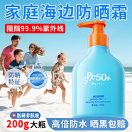 美顏筆記青少年防曬霜噴霧戶(hù)外海邊游泳防水汗持久紫外學(xué)生新年必備200g