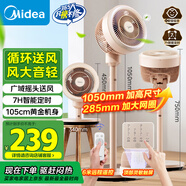 美的（Midea）【清新簡(jiǎn)約】家用定時(shí)空氣循環(huán)扇搖頭立式電風(fēng)扇輕音節能落地扇宿舍桌面小型風(fēng)扇空調伴侶FGA24TYR