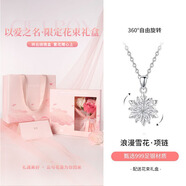 銀千惠999足銀雪花項鏈女士輕奢高級感吊墜七夕情人節(jié)生日禮物送女朋友 初雪之戀項鏈/雪花可旋轉(zhuǎn)+云綰花禮盒 2025年新款項鏈/玫瑰花禮盒送老婆/配首飾證書