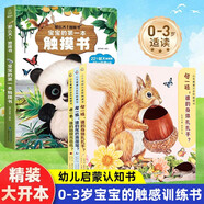 寶寶的第一本觸摸書+小手摸摸觸摸書共3冊 0-2歲觸覺啟蒙感官刺激認知嬰幼兒觸感早教益智玩具繪本立體書地板書撕不爛兒童翻翻書