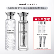 卡姿蘭（Carslan）動(dòng)能肽抗皺緊致補(bǔ)水保濕滋潤(rùn)修護(hù)護(hù)膚品套裝官方旗艦店正品 水+精華液