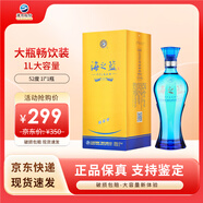 洋河藍(lán)色經(jīng)典 海之藍(lán)52度 綿柔型白酒1L*2瓶整箱送禮宴請(qǐng)贈(zèng)禮袋 52%vol 1L 1瓶