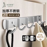創(chuàng)藝?yán)辖硳煦^免打孔廚房掛鉤浴室門(mén)后掛衣鉤墻壁衛(wèi)生間強(qiáng)力不銹鋼聯(lián)排6鉤