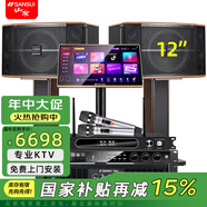山水（SANSUI）FK121專業(yè)卡拉OK大功率ktv音響會(huì)議室商用設(shè)備功放點(diǎn)歌機(jī)組合娛樂(lè)系統(tǒng)一拖四套裝家用家庭全套音箱 FK121三分頻+后級(jí)功放+效果器+話筒+點(diǎn)歌機(jī)
