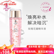 名后旗艦正品玫瑰精華液水乳黑白玫瑰紅玫瑰護膚品套裝母親節(jié)禮物 玫瑰花瓣精華液